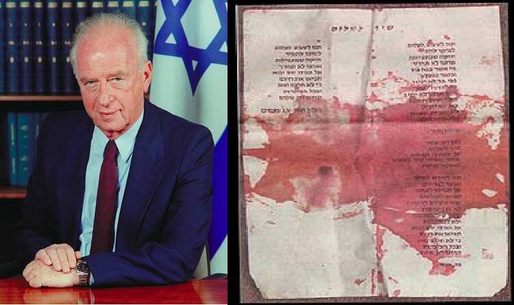 Yitzhak Rabin, 1922-1995, Prime Minister of Israel and the blood-stained piece of paper with the words of the song he tried to sing, Shir LaShalom: A Song for Peace 