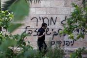 Graffito on a church in Jerusalem: "King David is for the Jews, Jesus is garbage.” (Photo by AFP)